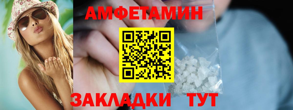 Amphetamine 97% Дальнереченск