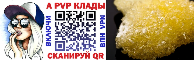 МЕГА маркетплейс  Дальнереченск  Альфа ПВП крисы CK 