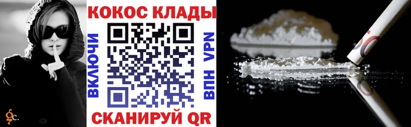 Cocaine 97%  МЕГА онион  Дальнереченск 