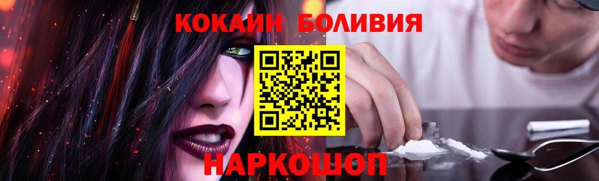 Cocaine VHQ  COCAIN  Дальнереченск  Вход с VPN  Cocaine Columbia 