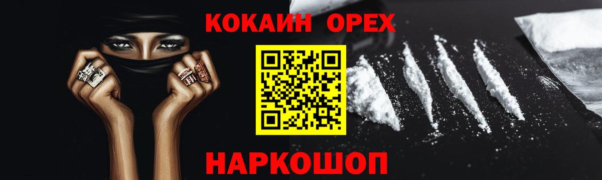 COCAIN Эквадор Дальнереченск