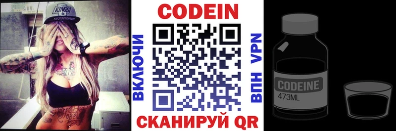 Кодеиновый сироп Lean напиток Lean (лин) площадка телеграм Дальнереченск