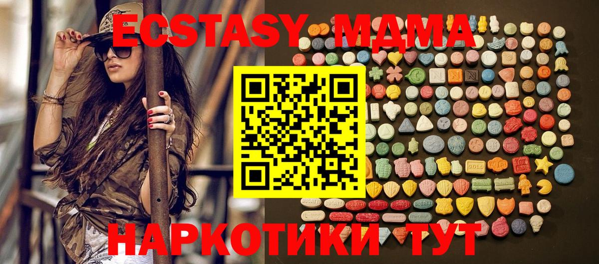 Экстази 280 MDMA  ЭКСТАЗИ louis Vuitton  ЭКСТАЗИ  Вход с VPN  Дальнереченск 