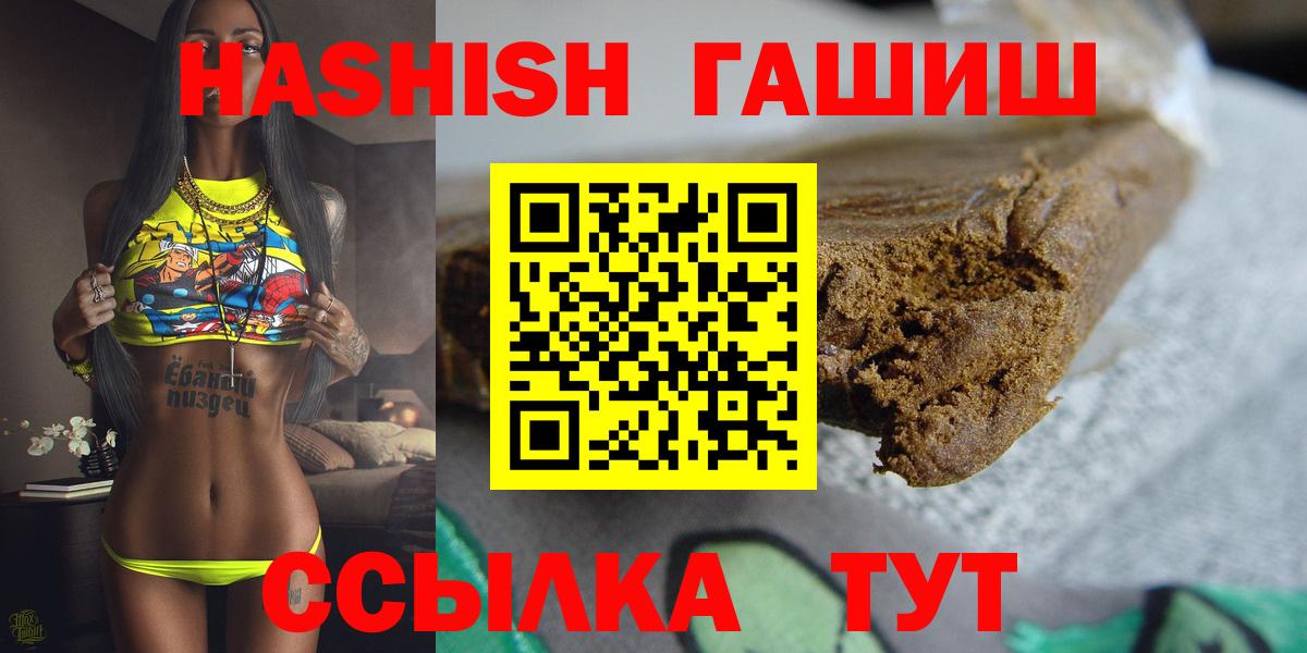 ГАШИШ hashish  Вход с VPN  ГАШ  Дальнереченск  Гашиш Ice-O-Lator 