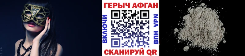 Героин Афган  закладка  Дальнереченск 