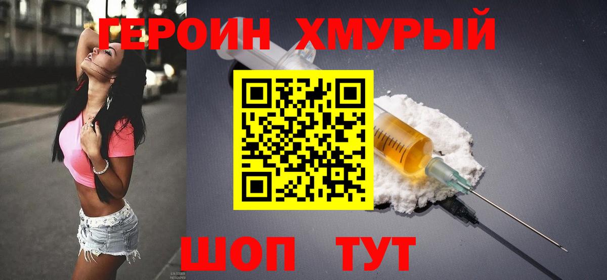 Героин афганец Дальнереченск
