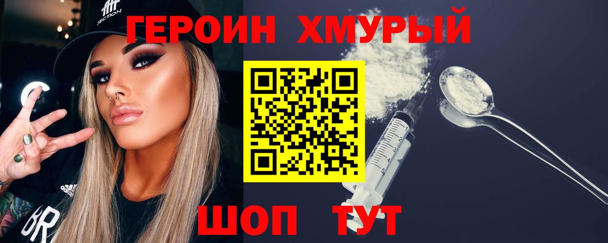Дальнереченск  Героин VHQ  Вход с VPN 
