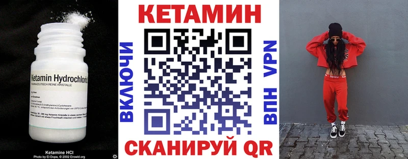 купить закладку  Дальнереченск  КЕТАМИН ketamine 