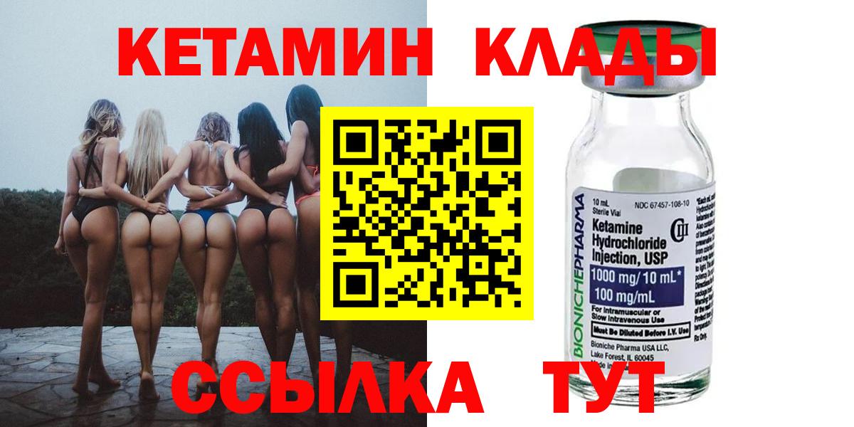   tor  Вход с VPN  Дальнереченск  Кетамин ketamine  КЕТАМИН VHQ 