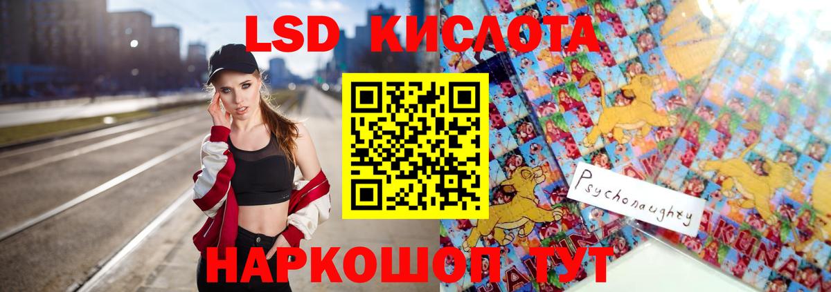 ЛСД экстази  LSD-25 экстази ecstasy  Лсд 25 экстази ecstasy  Вход с VPN  Дальнереченск 