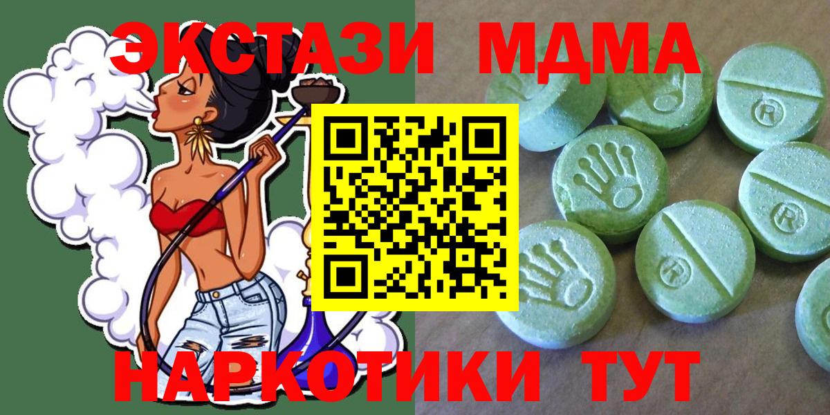 MDMA молли Дальнереченск