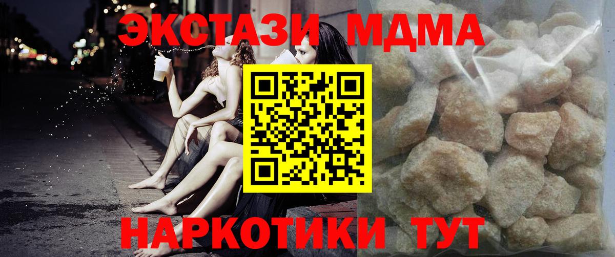 MDMA  MDMA Molly  Вход с VPN  Дальнереченск 