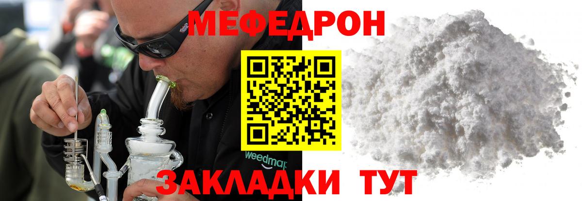 Мефедрон  Вход с VPN  Дальнереченск  Меф кристаллы  Меф VHQ 