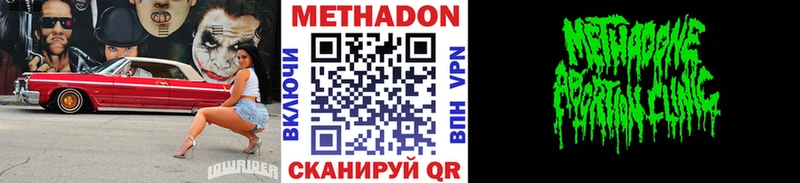 МЕТАДОН кристалл  Дальнереченск 