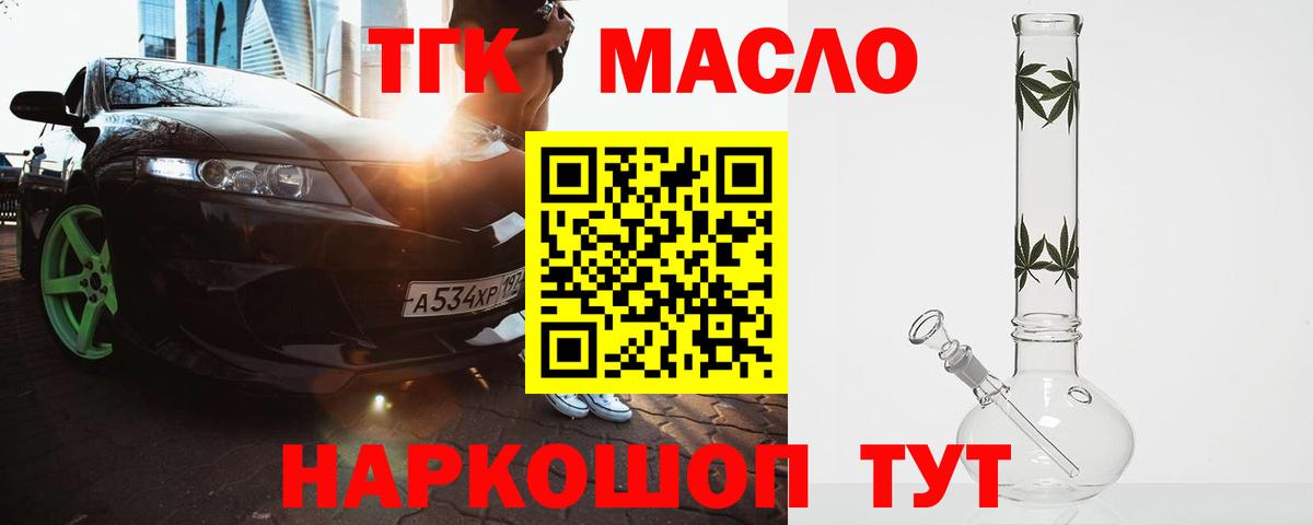 Дистиллят ТГК концентрат  Дистиллят ТГК концентрат  Дальнереченск  Вход с VPN 