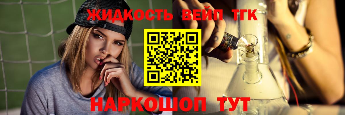 ТГК THC oil Дальнереченск